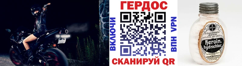 Героин VHQ  Купить закладки  Домодедово 
