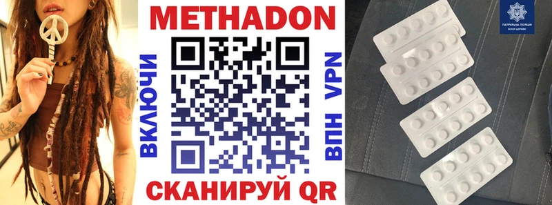 МЕТАДОН VHQ Купить закладки Домодедово